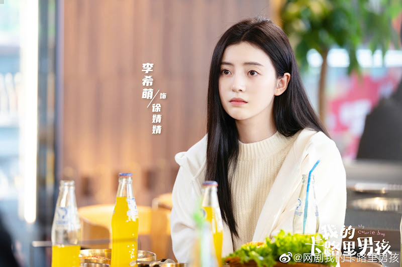 My Calorie Boy China Web Drama